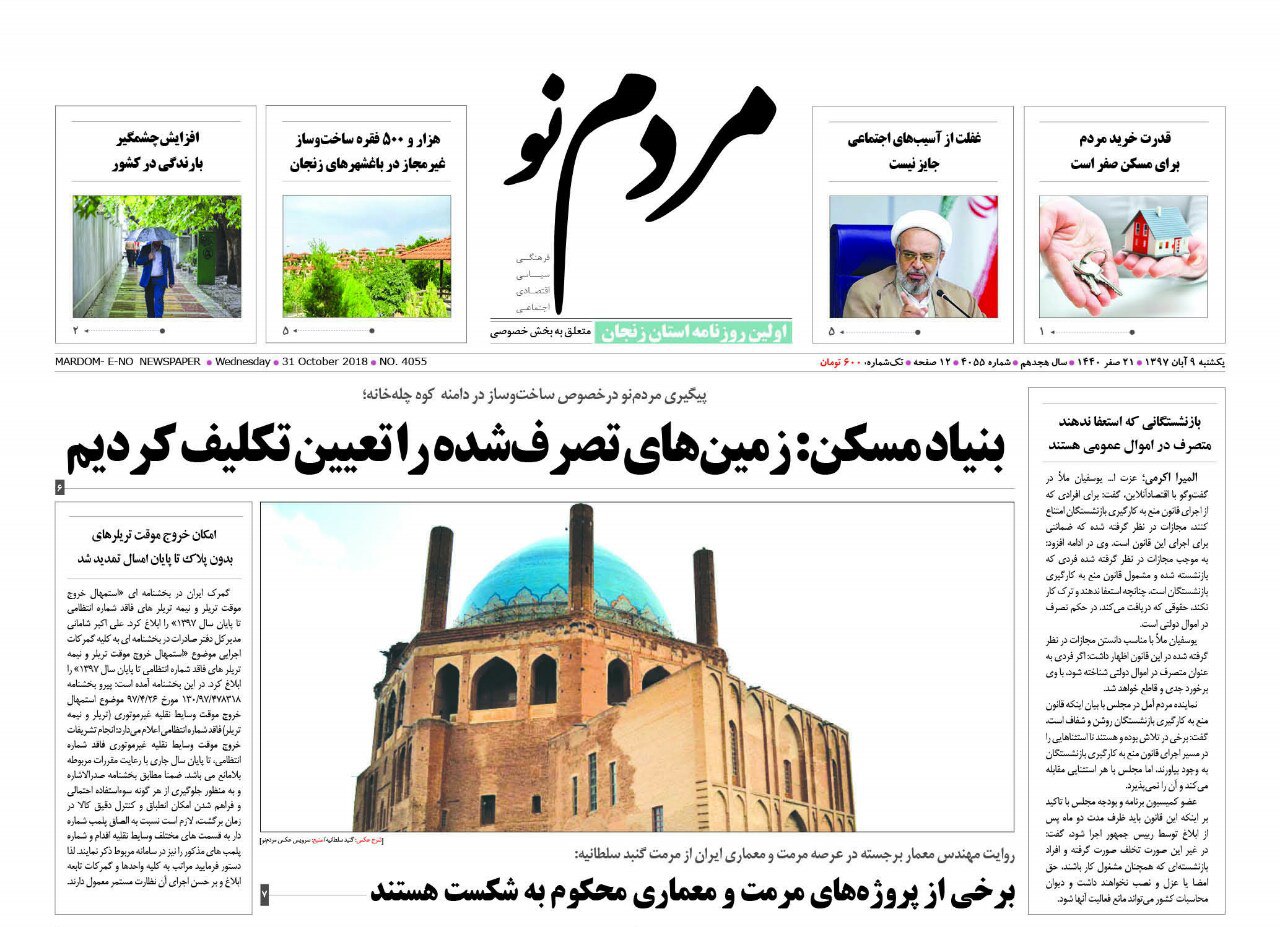 70 درصد مردم زنجان کم تحرک هستند/افزایش قیمت مواد اولیه فرش