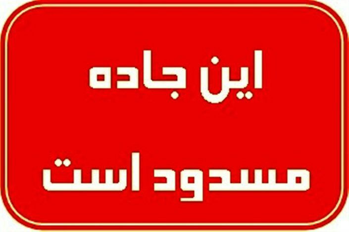 انسداد از سمت ارغوان و ربابه کمالی و ۲۴ متری ولیعصر