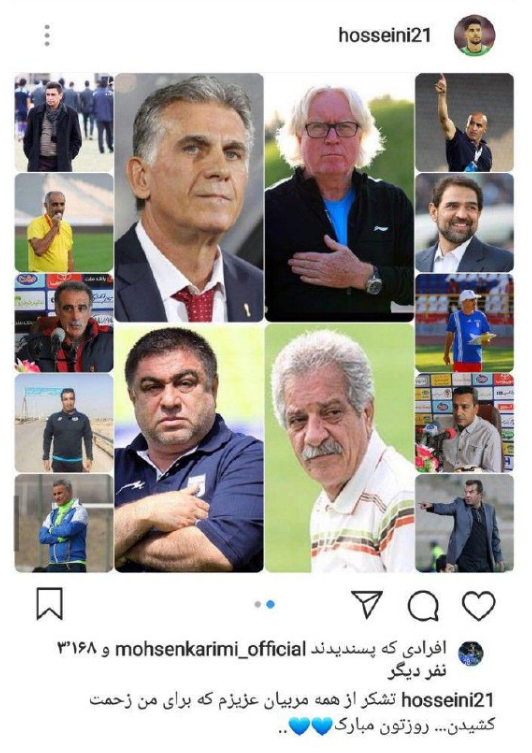 تبریک مجازی بازیکنان فوتبال به مناسبت روز مربی +تصاویر