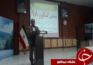 برپایی همایش کنکور ۹۸ در باغملک
