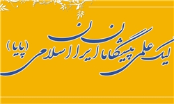 تجلیل از تیم برتر علمی بین المللی بسیج دانش آموزی کهگیلویه وبویراحمد