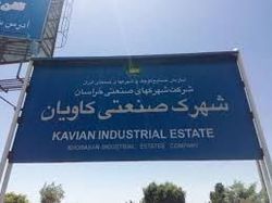 صدور ۱۰۰ شناسنامه ایمنی واحدهای تولیدی در شهرک صنعتی کاویان صدور ۱۰۰ شناسنامه ایمنی واحدهای تولیدی در شهرک صنعتی کاویان