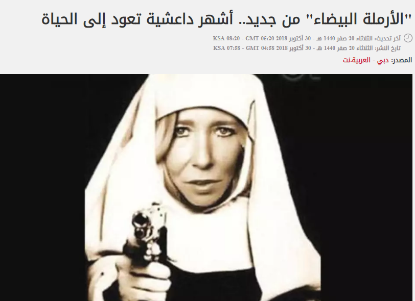 بیوه داعش پس از مرگ دوباره زنده شد!