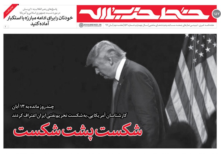 خط حزب الله ۱۵۷/ شکست پشت شکست