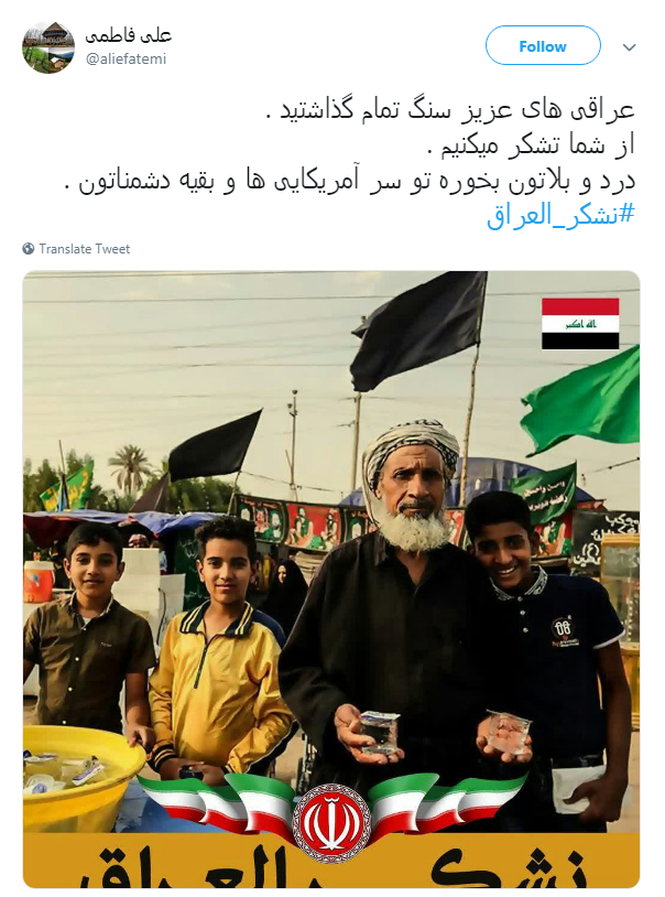 تشکر کاربران فضای مجازی از مهمان نوازی عراقی&zwnj;ها با هشتگ #نشکر_العراق +تصاویر