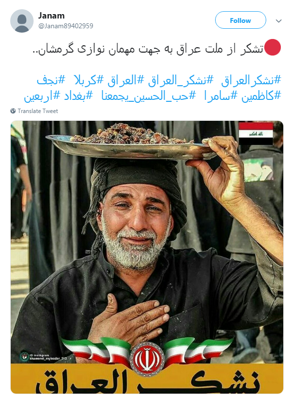 تشکر کاربران فضای مجازی از مهمان نوازی عراقی&zwnj;ها با هشتگ #نشکر_العراق +تصاویر