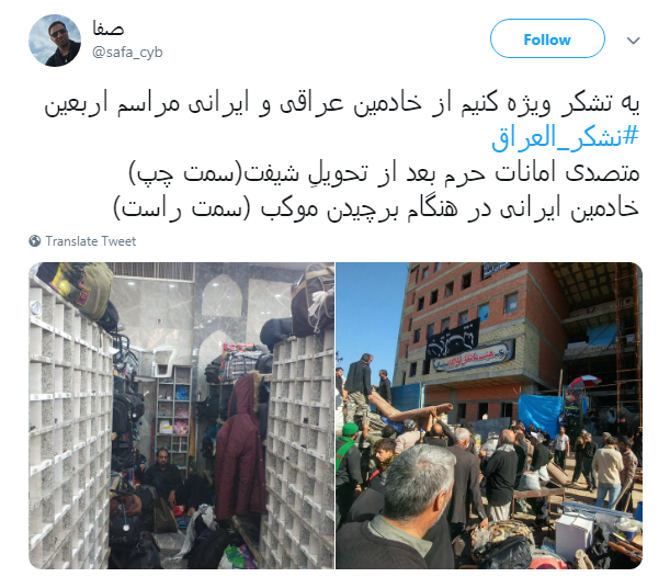 تشکر کاربران فضای مجازی از مهمان نوازی عراقی&zwnj;ها با هشتگ #نشکر_العراق +تصاویر