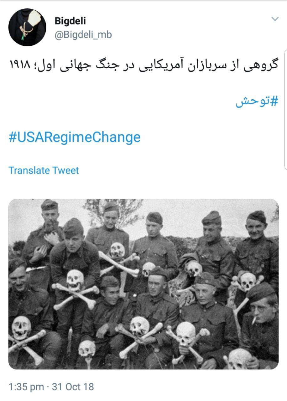 مشکلات جامعه آمریکا با هشتگ USAChangeRegime# به
