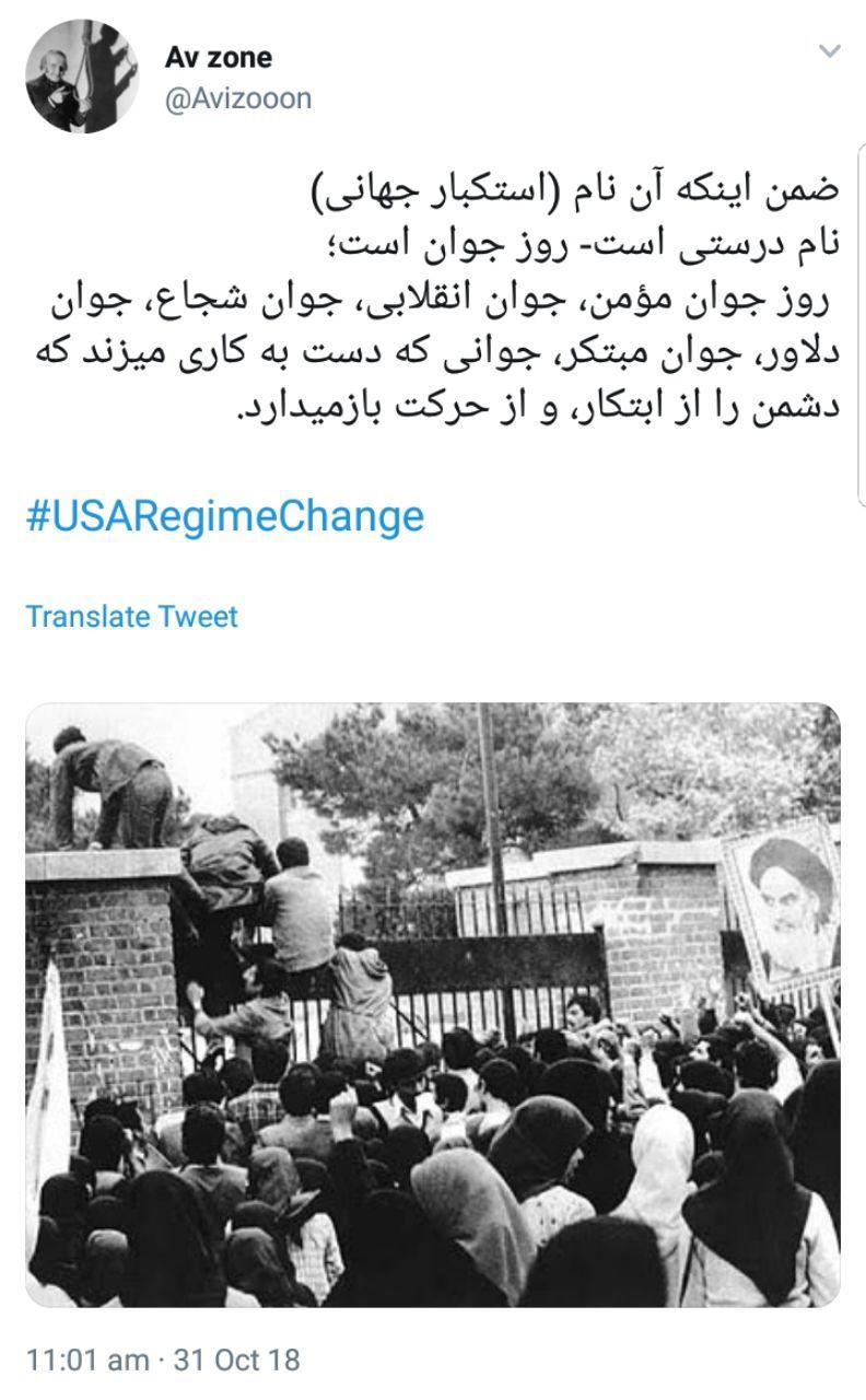 مشکلات جامعه آمریکا با هشتگ USAChangeRegime# به