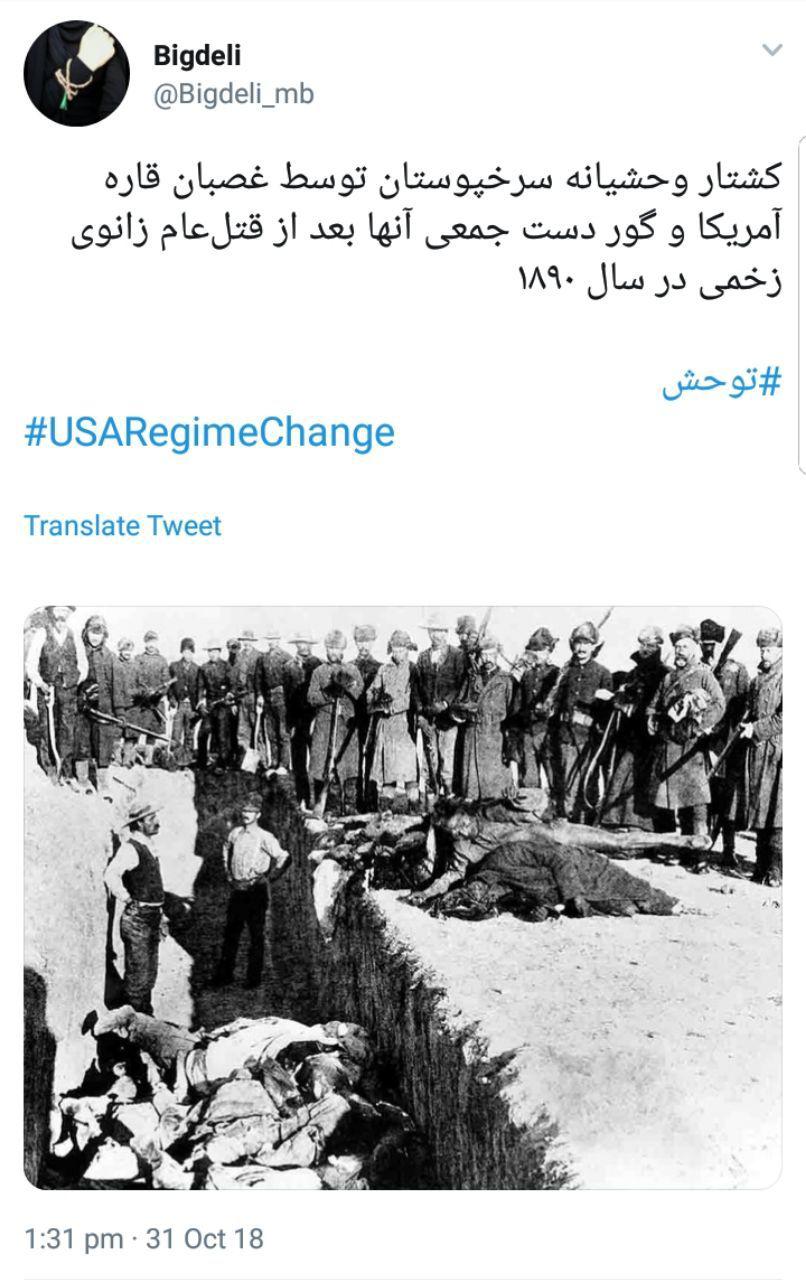 مشکلات جامعه آمریکا با هشتگ USAChangeRegime# به