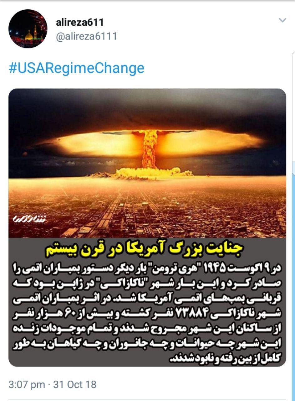 مشکلات جامعه آمریکا با هشتگ USAChangeRegime# به