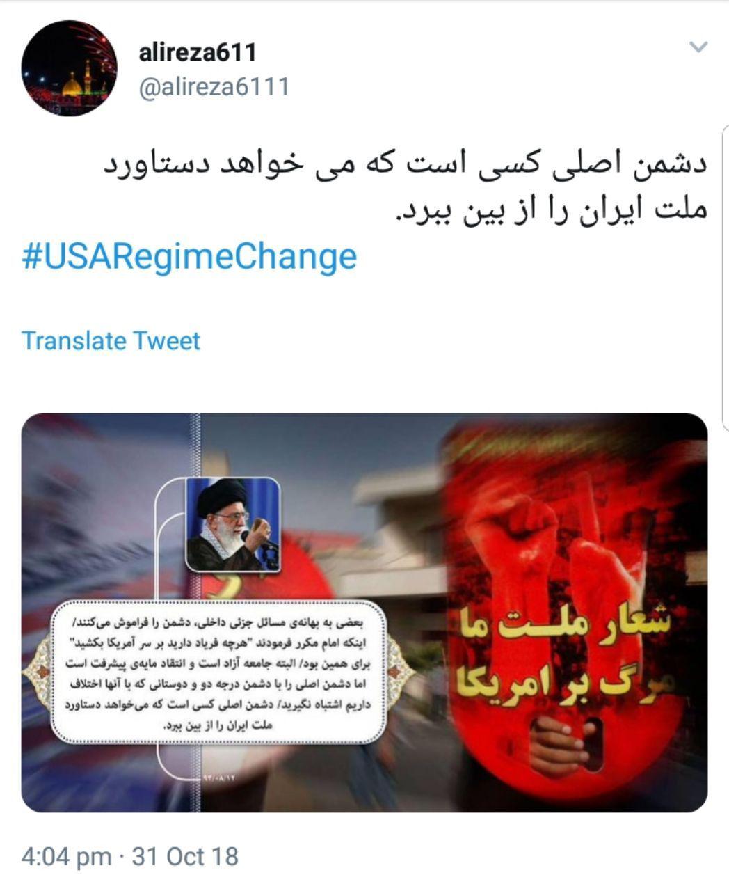 مشکلات جامعه آمریکا با هشتگ USAChangeRegime# به