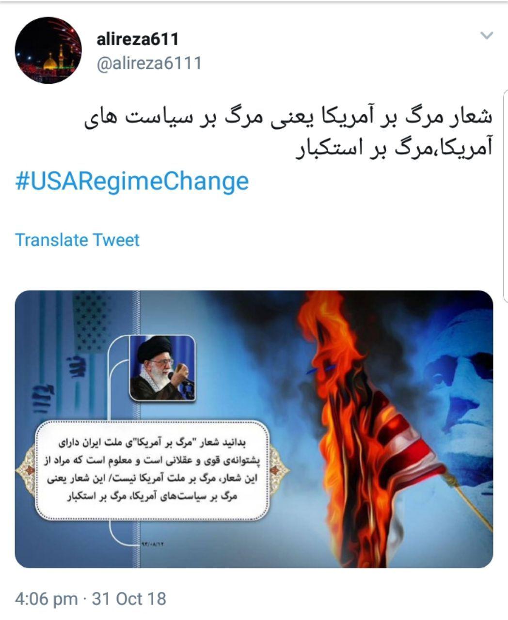 مشکلات جامعه آمریکا با هشتگ USAChangeRegime# به