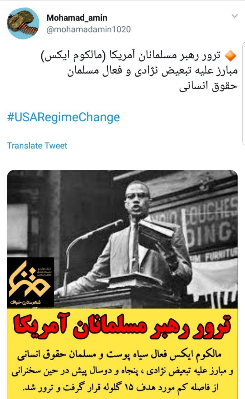 مشکلات جامعه آمریکا با هشتگ USAChangeRegime# به