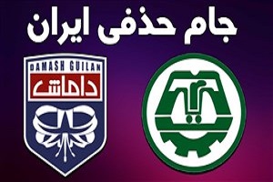 خلاصه بازی ماشین‌سازی و داماش مورخ 9 آبان 97 + فیلم