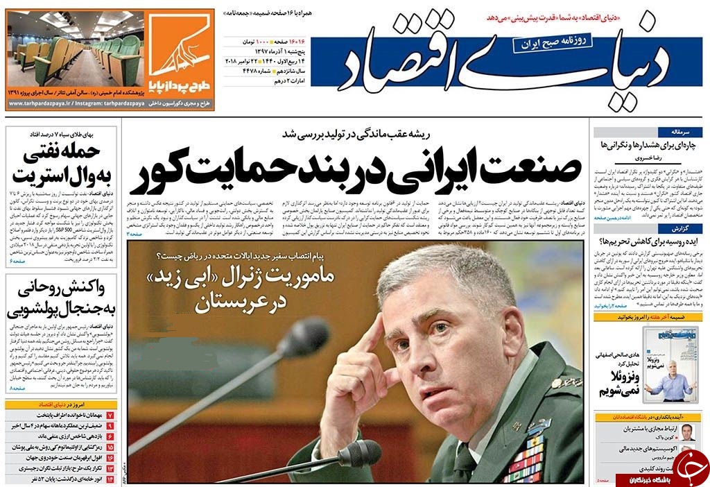 بازنشستگانی که بازنشسته&zwnj;اند/ گاف ظریف را روحانی شست/ تلخی نیشکر هفت&zwnj;تپه، حاصل گره زدن اقتصاد به برجام FATF