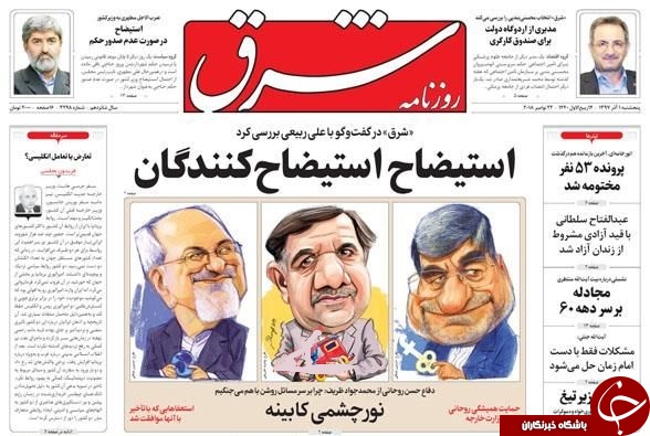 بازنشستگانی که بازنشسته&zwnj;اند/ گاف ظریف را روحانی شست/ تلخی نیشکر هفت&zwnj;تپه، حاصل گره زدن اقتصاد به برجام FATF