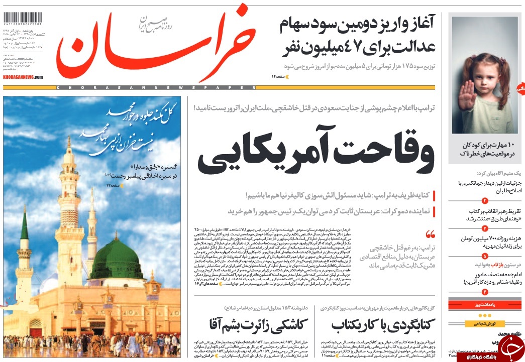 بازنشستگانی که بازنشسته&zwnj;اند/ گاف ظریف را روحانی شست/ تلخی نیشکر هفت&zwnj;تپه، حاصل گره زدن اقتصاد به برجام FATF