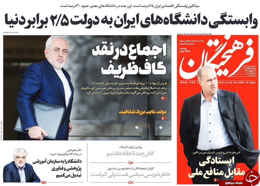 بازنشستگانی که بازنشسته&zwnj;اند/ گاف ظریف را روحانی شست/ تلخی نیشکر هفت&zwnj;تپه، حاصل گره زدن اقتصاد به برجام FATF