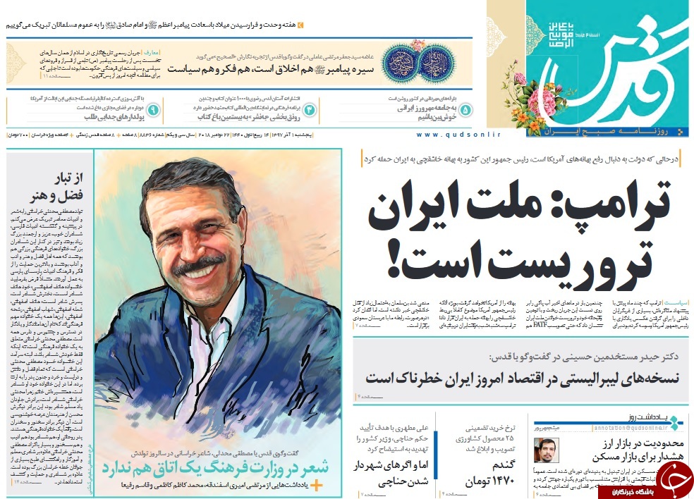 بازنشستگانی که بازنشسته&zwnj;اند/ گاف ظریف را روحانی شست/ تلخی نیشکر هفت&zwnj;تپه، حاصل گره زدن اقتصاد به برجام FATF
