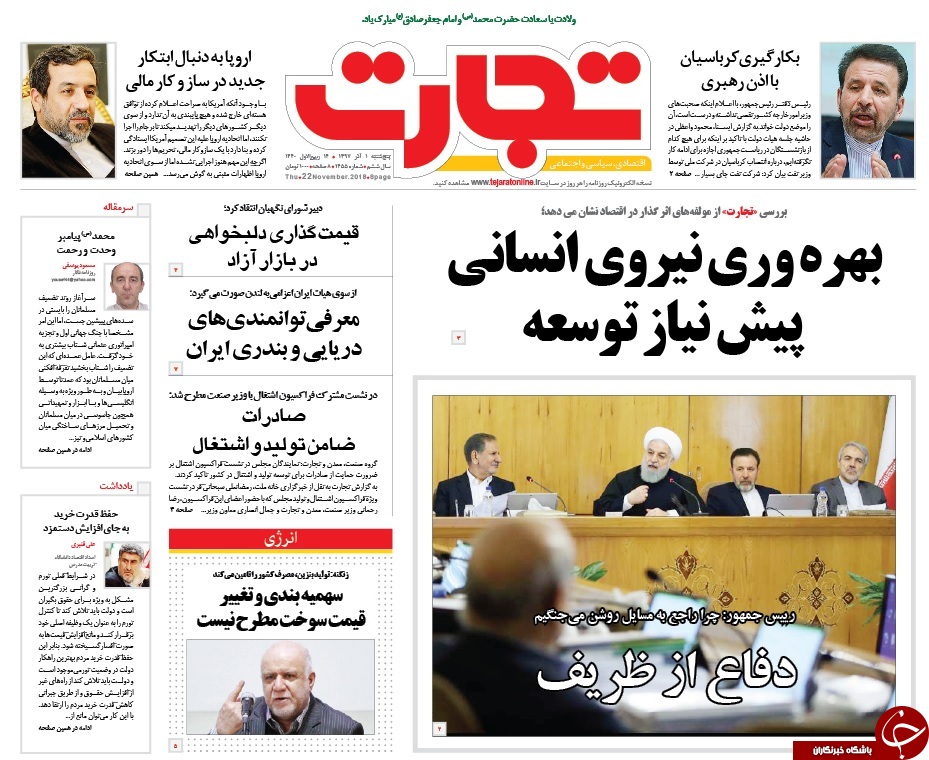 بازنشستگانی که بازنشسته&zwnj;اند/ گاف ظریف را روحانی شست/ تلخی نیشکر هفت&zwnj;تپه، حاصل گره زدن اقتصاد به برجام FATF