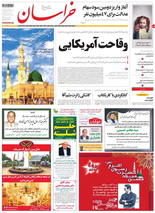 قدردانی از قهرمانان / دورزدن تحریم با 