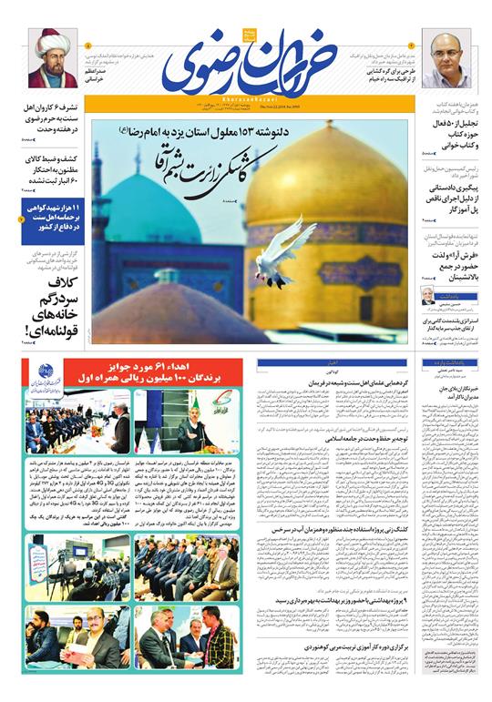قدردانی از قهرمانان / دورزدن تحریم با 