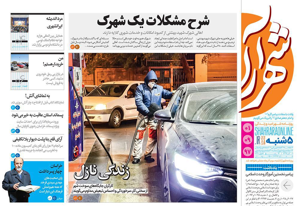 قدردانی از قهرمانان / دورزدن تحریم با 