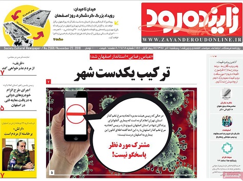 سکان استانداری دردست یک اصفهانی/ افزایش دوباره حقوق درکما