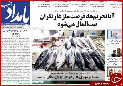 خواب زمستانی خودروها در نمایندگی/تاراج اراضی گیلانی ها توسط غیربومی ها