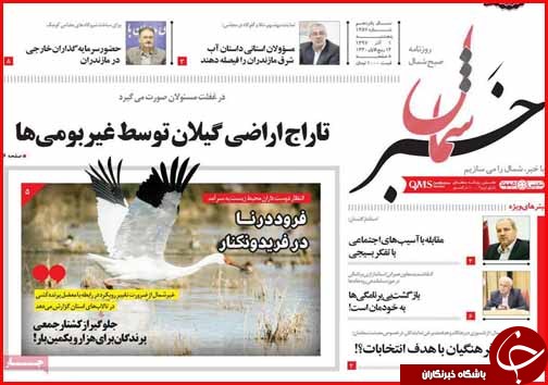 خواب زمستانی خودروها در نمایندگی/تاراج اراضی گیلانی ها توسط غیربومی ها