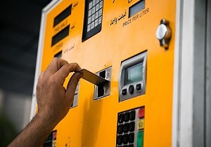 سوم آذر ماه، آغاز ثبت نام کارت سوخت جدید