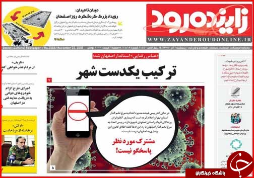 خواب زمستانی خودروها در نمایندگی/تاراج اراضی گیلانی ها توسط غیربومی ها