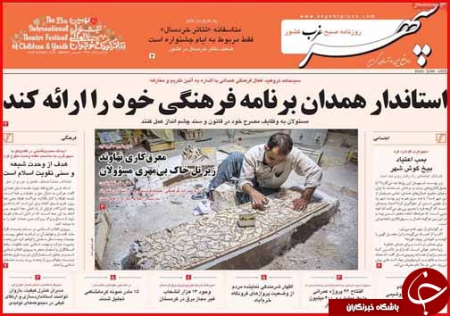 خواب زمستانی خودروها در نمایندگی/تاراج اراضی گیلانی ها توسط غیربومی ها