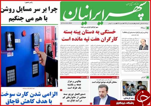 خواب زمستانی خودروها در نمایندگی/تاراج اراضی گیلانی ها توسط غیربومی ها