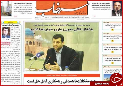 خواب زمستانی خودروها در نمایندگی/تاراج اراضی گیلانی ها توسط غیربومی ها