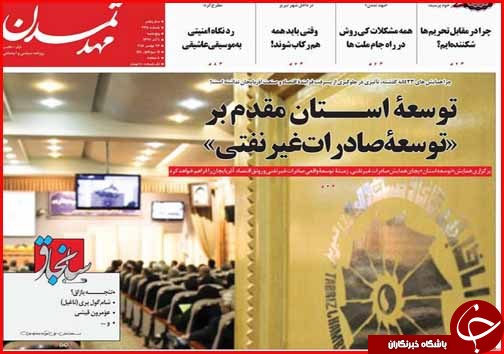 خواب زمستانی خودروها در نمایندگی/تاراج اراضی گیلانی ها توسط غیربومی ها