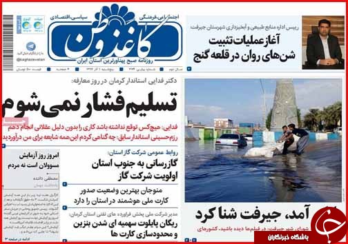 خواب زمستانی خودروها در نمایندگی/تاراج اراضی گیلانی ها توسط غیربومی ها