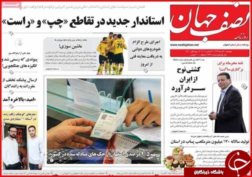 خواب زمستانی خودروها در نمایندگی/تاراج اراضی گیلانی ها توسط غیربومی ها