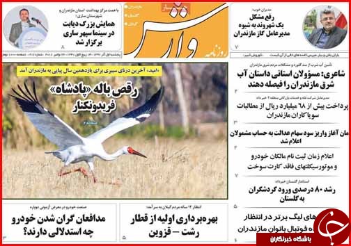 خواب زمستانی خودروها در نمایندگی/تاراج اراضی گیلانی ها توسط غیربومی ها