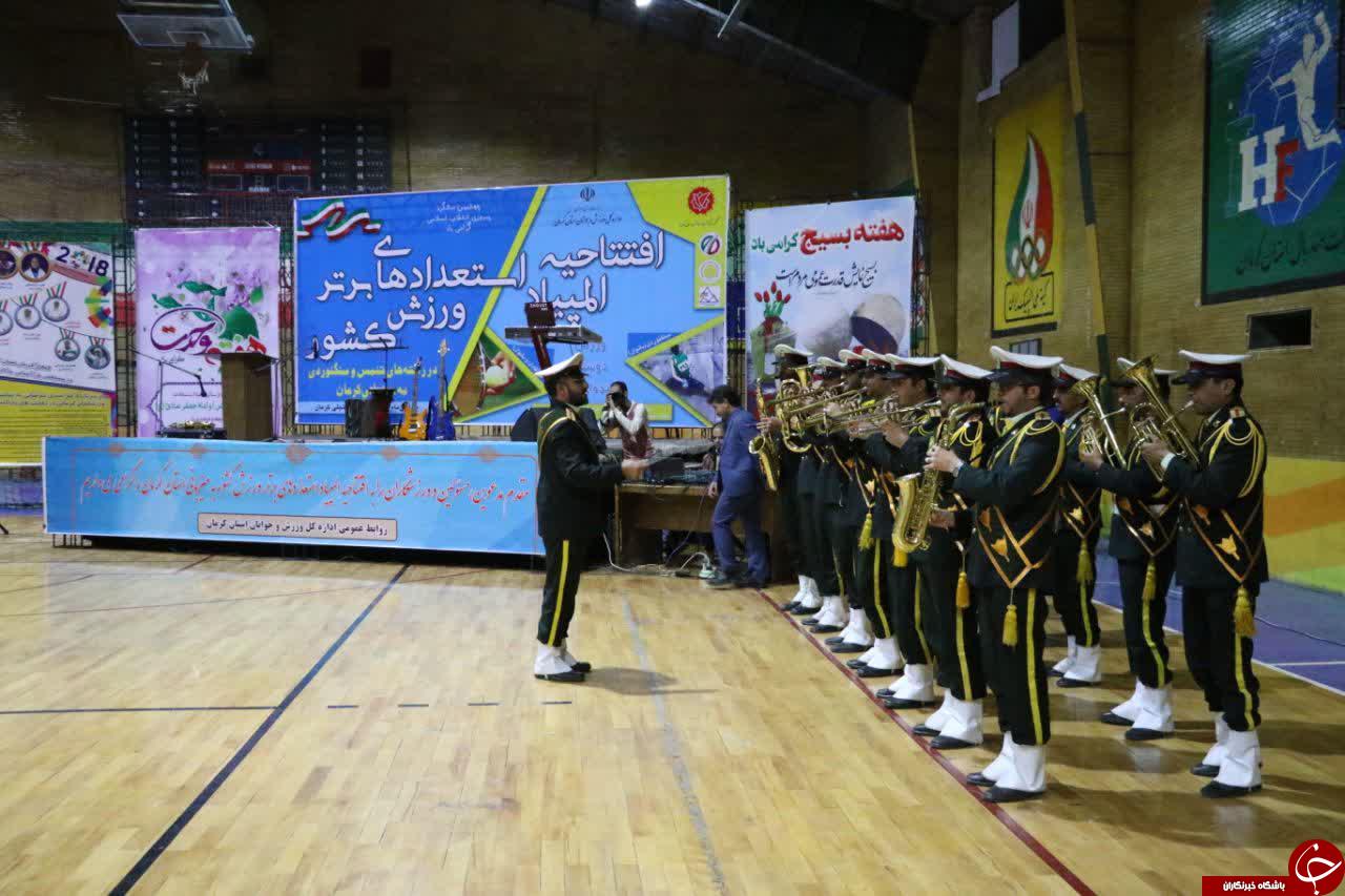 افتتاحیه المپیاد استعدادهای برتر 2 رشته ورزشی در کرمان + تصاویر