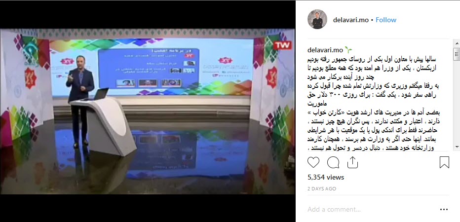 حق مرسی که هستی برای مسئولان! +فیلم