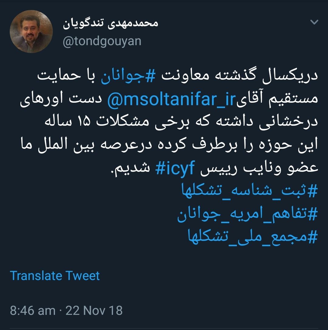 واکنش تندگویان به عملکرد وزیر وزرش و جوانان واکنش تندگویان به عملکرد وزیر وزرش و جوانان