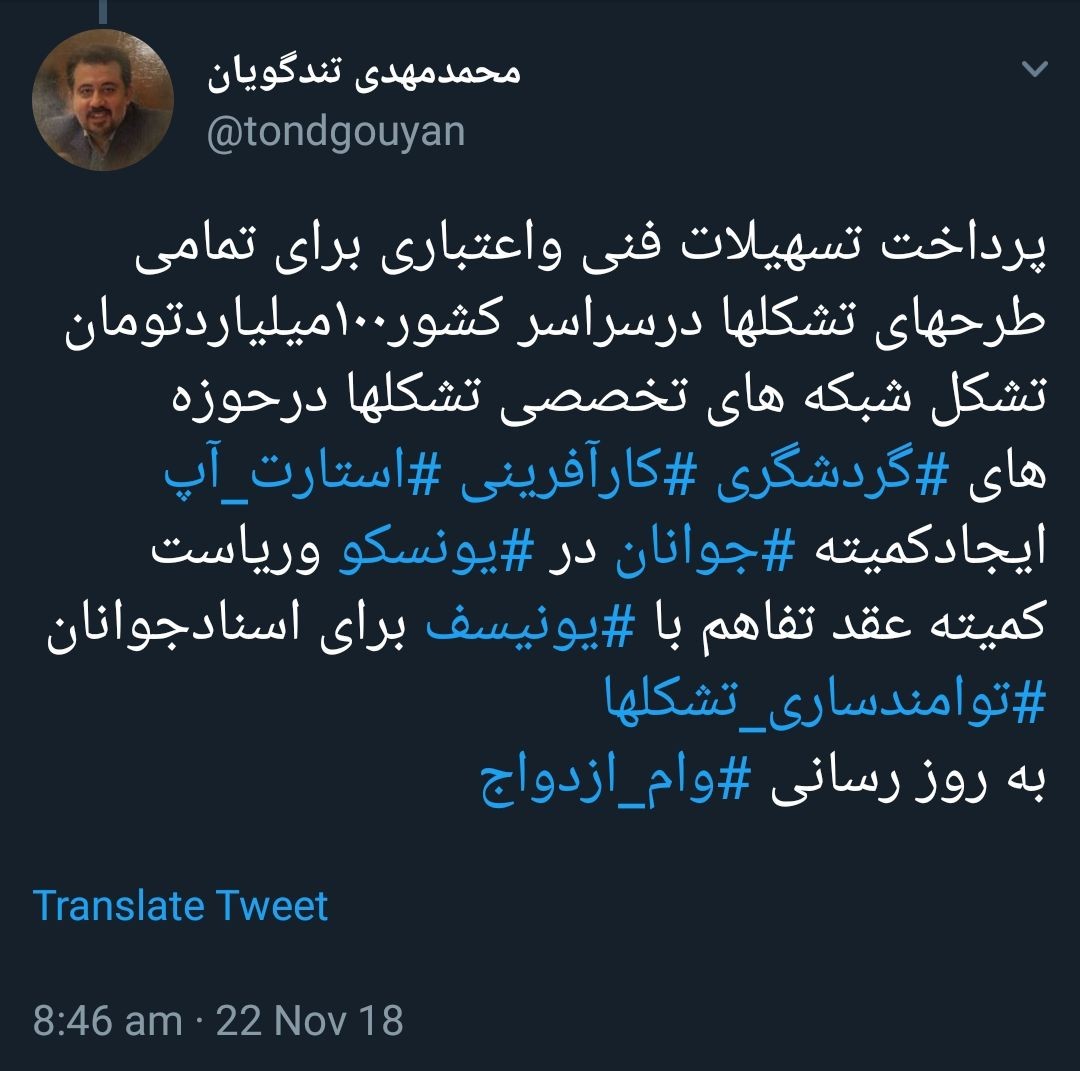 واکنش تندگویان به عملکرد وزیر وزرش و جوانان واکنش تندگویان به عملکرد وزیر وزرش و جوانان