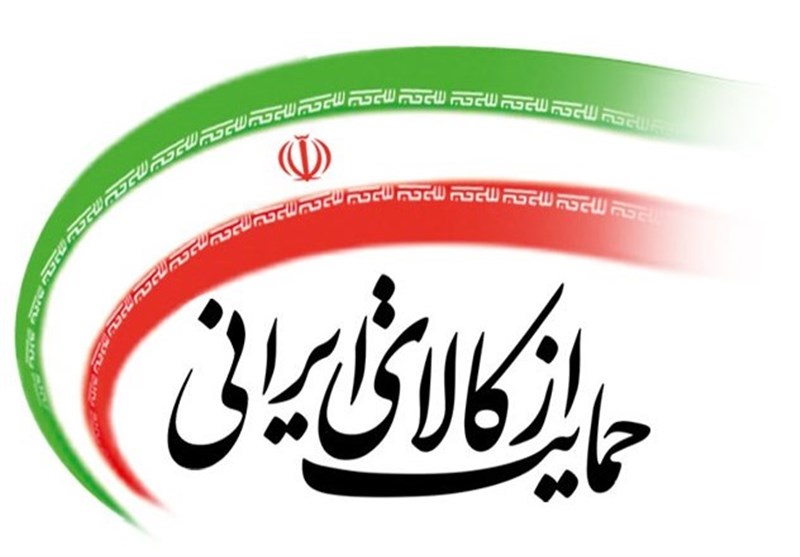 برپایی نمایشگاه آثار طراحی گرافیک و کارتون با موضوع «کالای استاندارد ایرانی می‌خرم»
