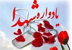 برگزاری 150 یادواره شهدا در اردبیل