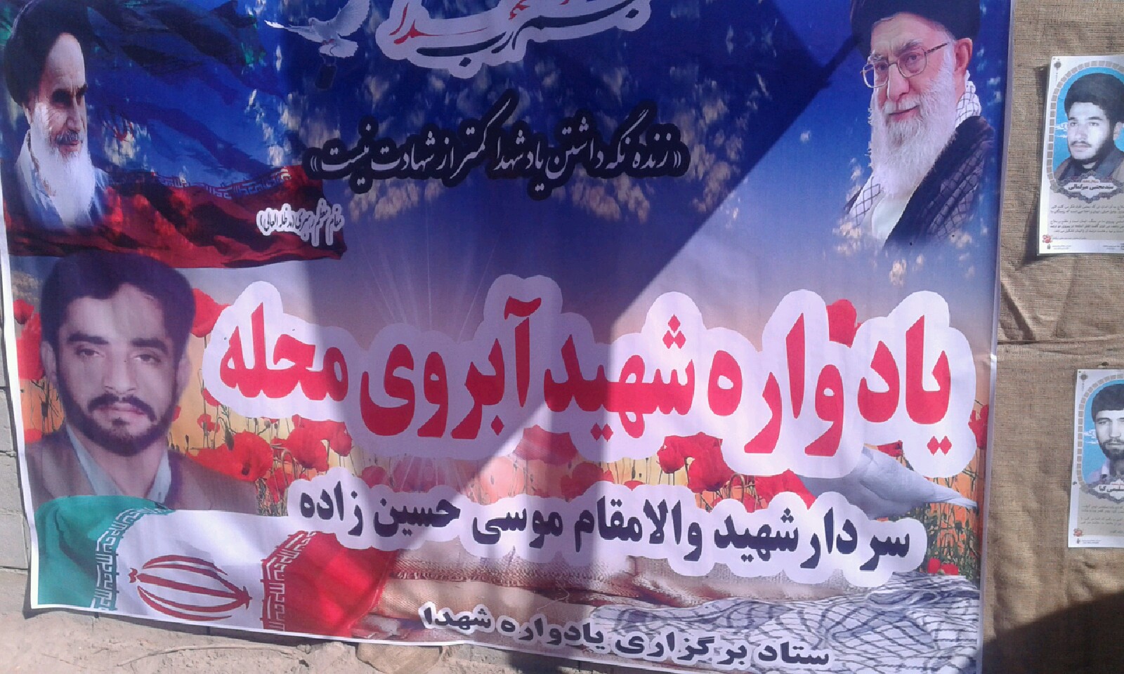 یادواره شهید آبروی محله در ریگان