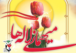 آیین میهمانی لاله‌ها برگزار می‌شود