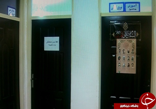 افتتاح مرکز فرهنگی آموزش حوزه مقاومت بسیج نجف اشرف سپاه ناحیه خرم آباد