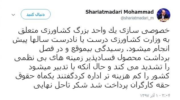 واکنش وزیر کار به پرداخت حقوق کارگران هفت تپه